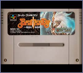 Super Famicom cartridge