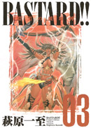 Bastard!! CE03 Cover01